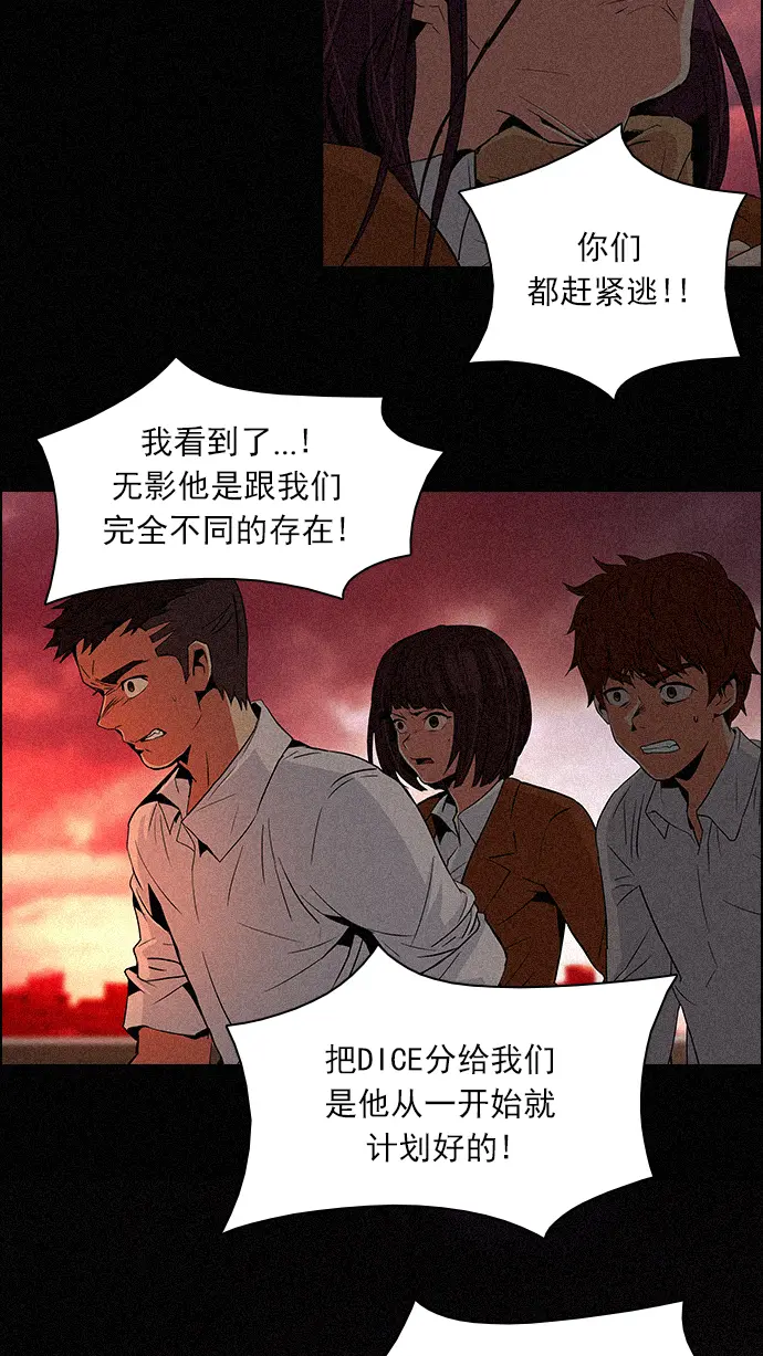 [第75话] 太彬（无影）V 第37页