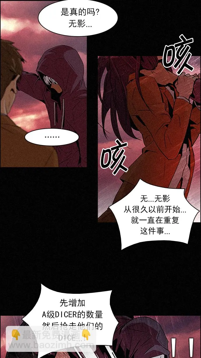 [第75话] 太彬（无影）V 第40页