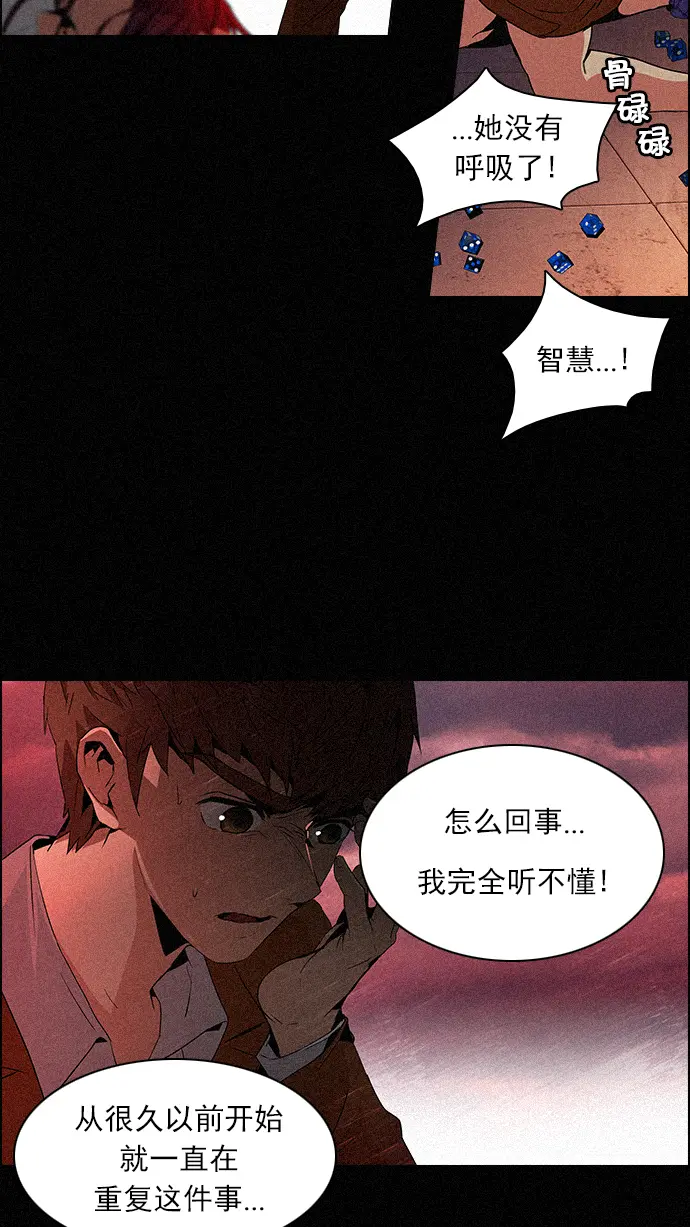 [第75话] 太彬（无影）V 第45页