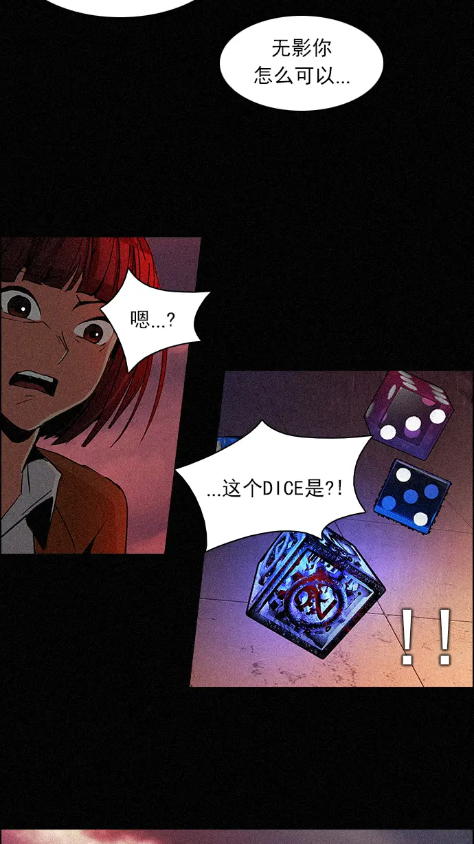 [第75话] 太彬（无影）V 第46页