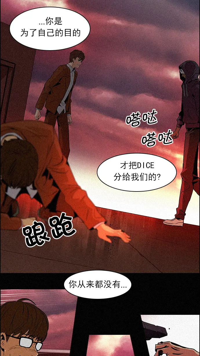 [第75话] 太彬（无影）V 第47页