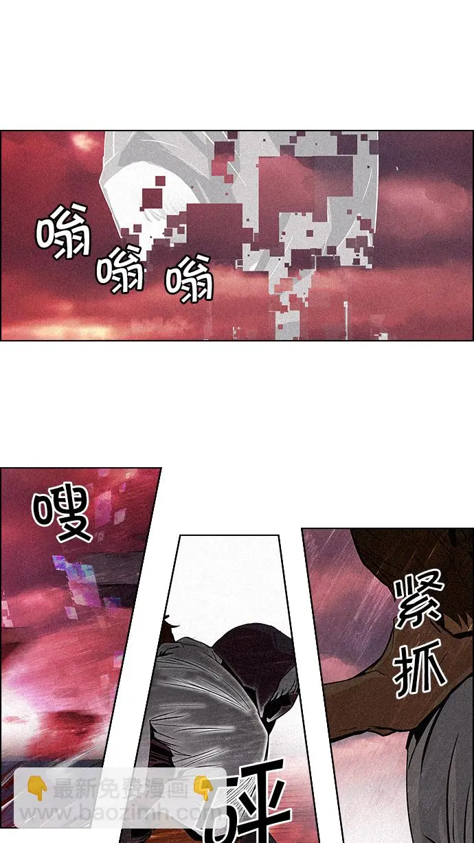 [第75话] 太彬（无影）V 第50页