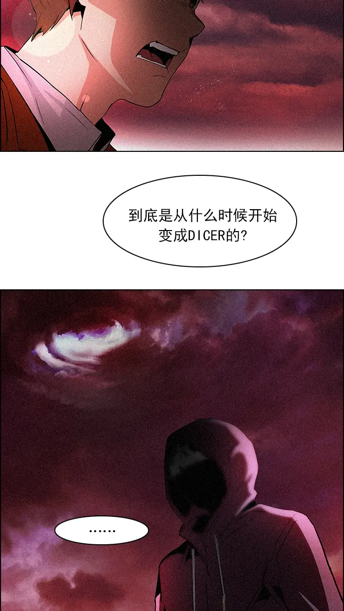 [第75话] 太彬（无影）V 第53页