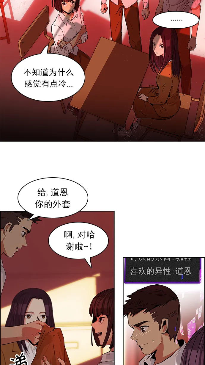 [第74话] 太彬（无影）Ⅳ 第8页