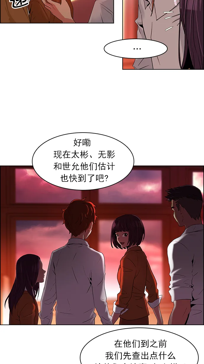 [第74话] 太彬（无影）Ⅳ 第9页