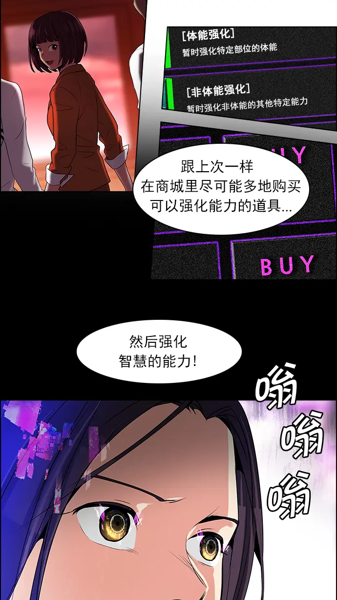 [第74话] 太彬（无影）Ⅳ 第24页