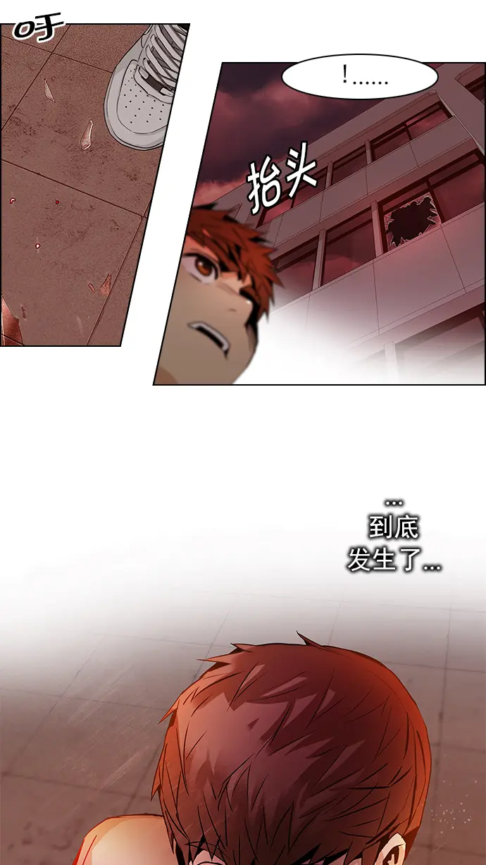 [第74话] 太彬（无影）Ⅳ 第51页