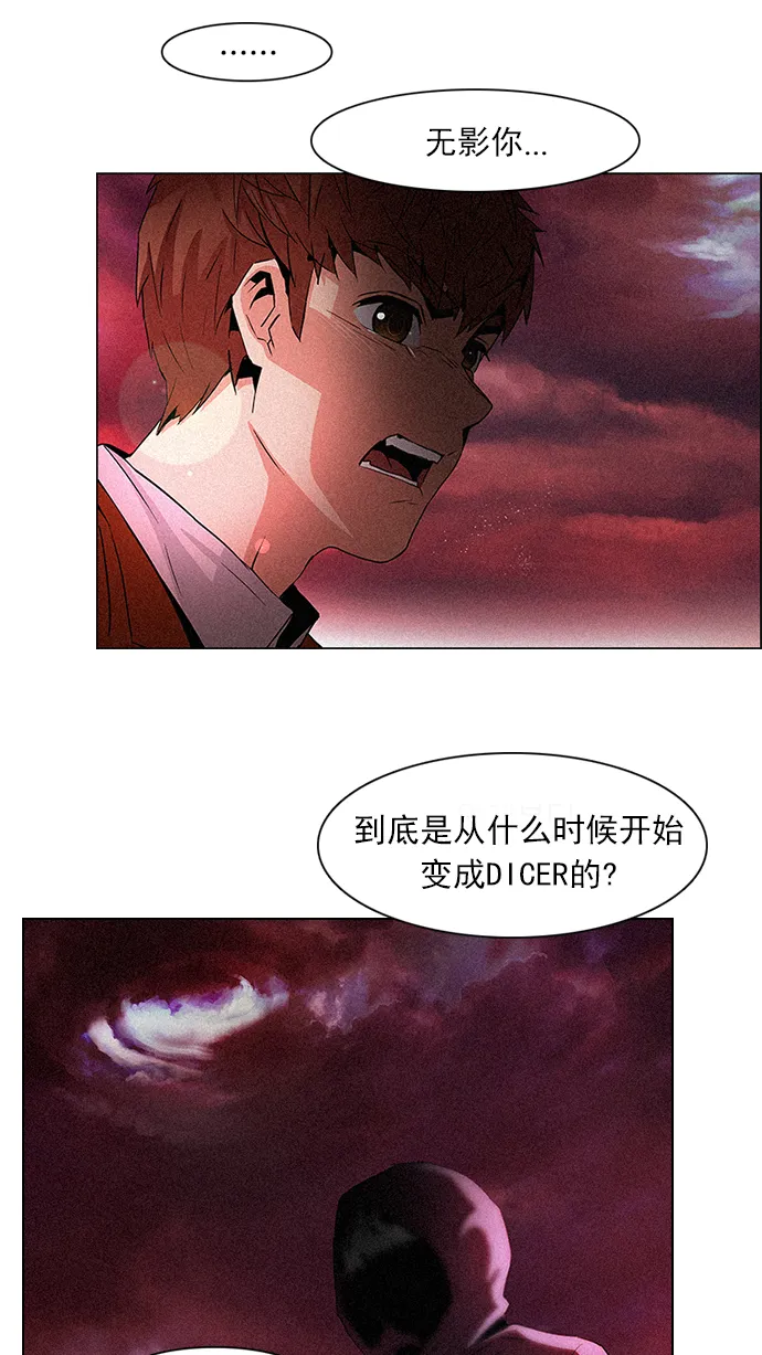 [第76话] 太彬（无影）Ⅵ 第4页