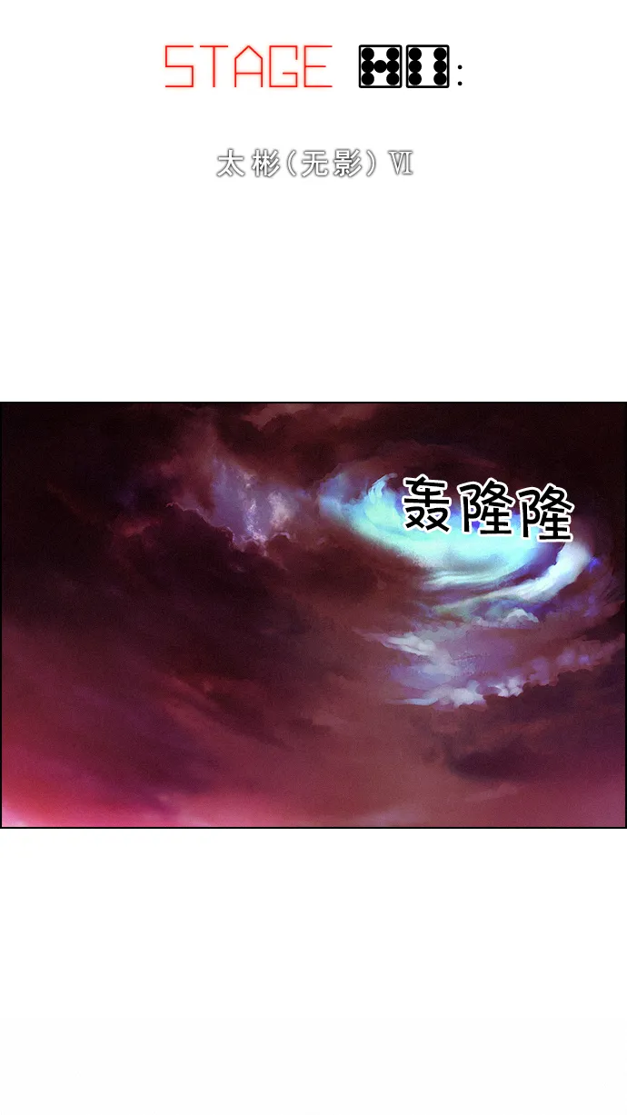 [第76话] 太彬（无影）Ⅵ 第6页