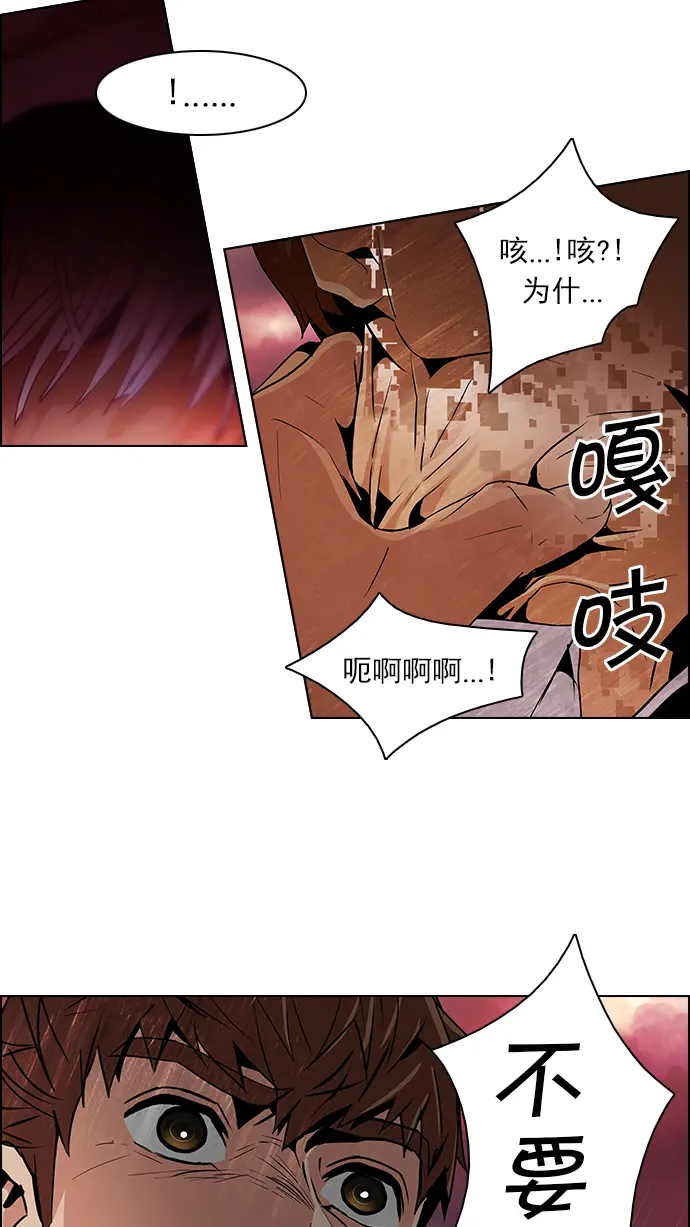 [第76话] 太彬（无影）Ⅵ 第35页