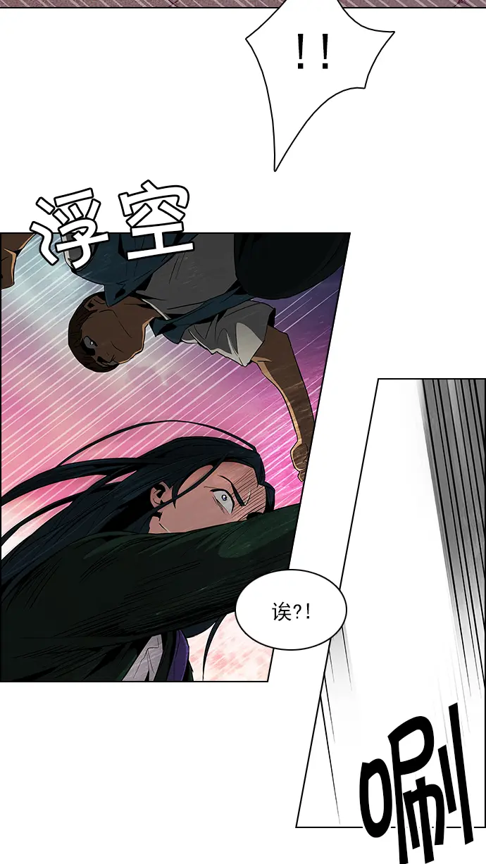 [第77话] 伊卡洛斯（1） 第33页