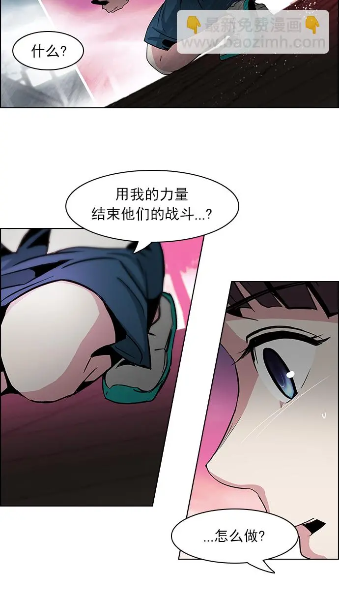 [第77话] 伊卡洛斯（1） 第38页