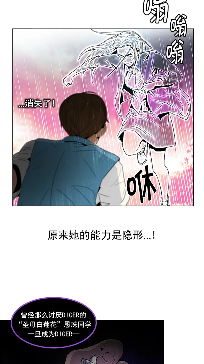 [第78话] 伊卡洛斯（2） 第3页