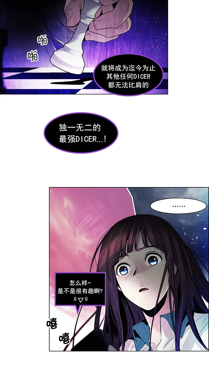 [第78话] 伊卡洛斯（2） 第4页