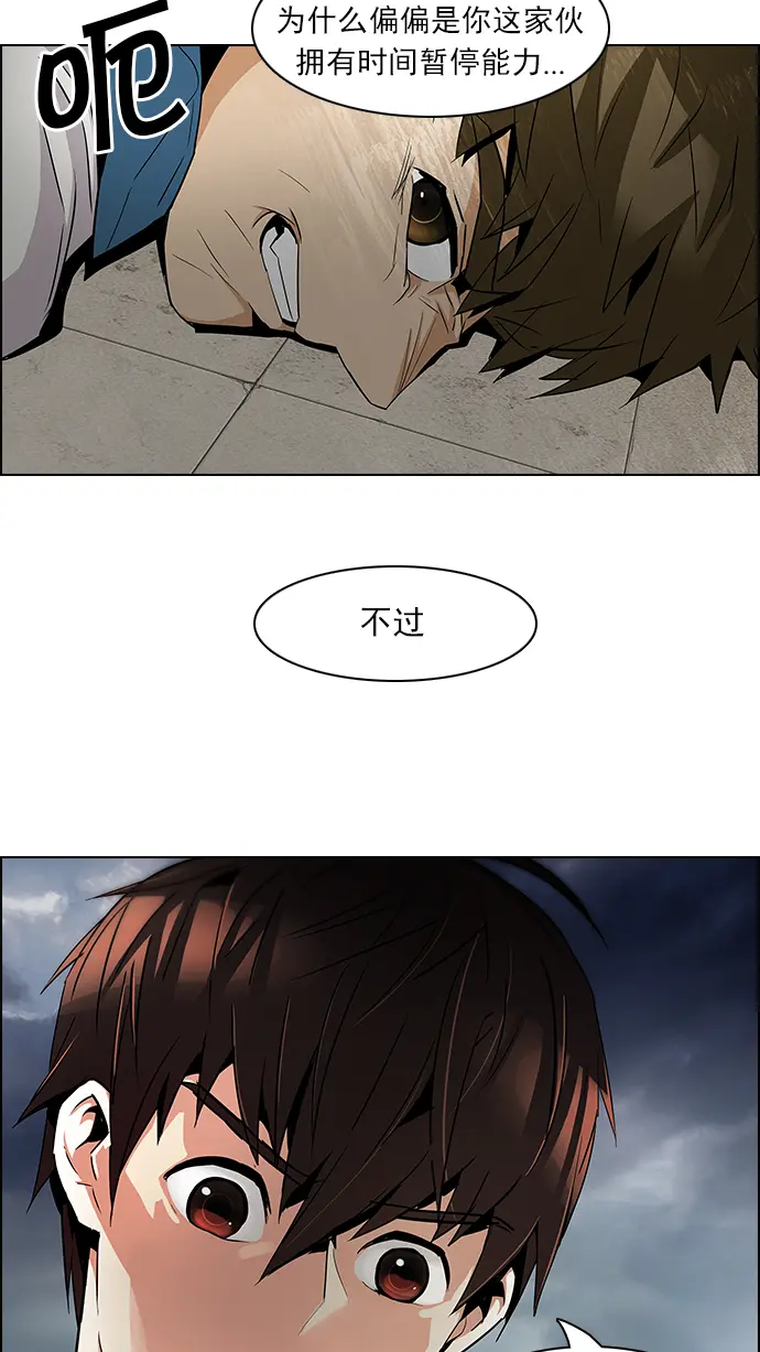 [第78话] 伊卡洛斯（2） 第19页