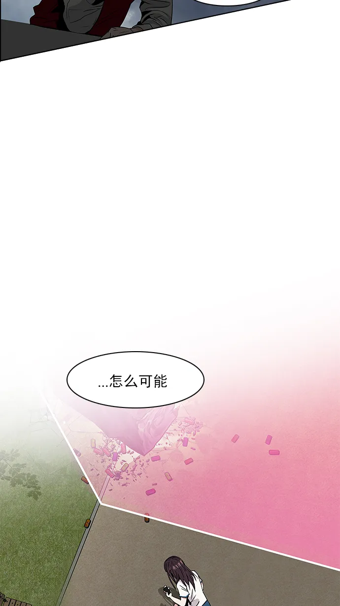 [第78话] 伊卡洛斯（2） 第21页