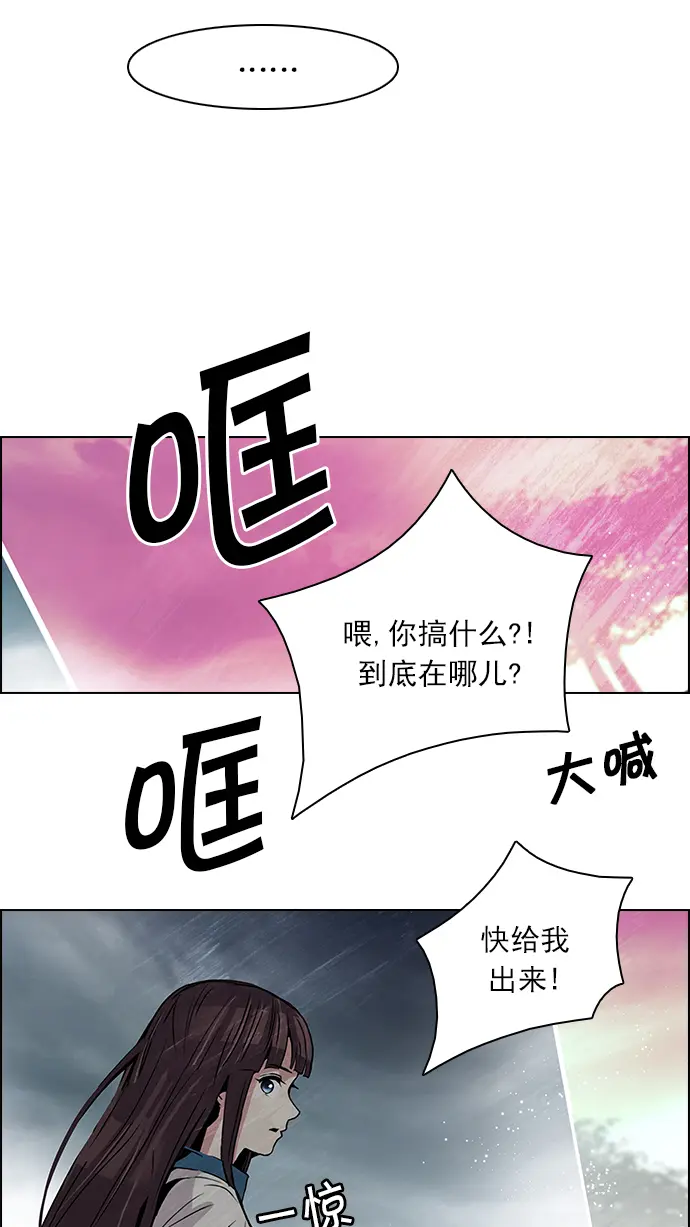 [第78话] 伊卡洛斯（2） 第31页