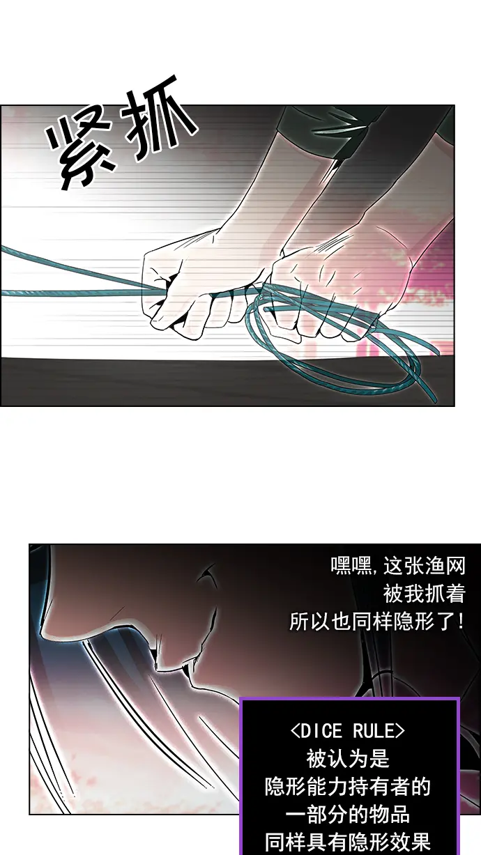 [第78话] 伊卡洛斯（2） 第42页