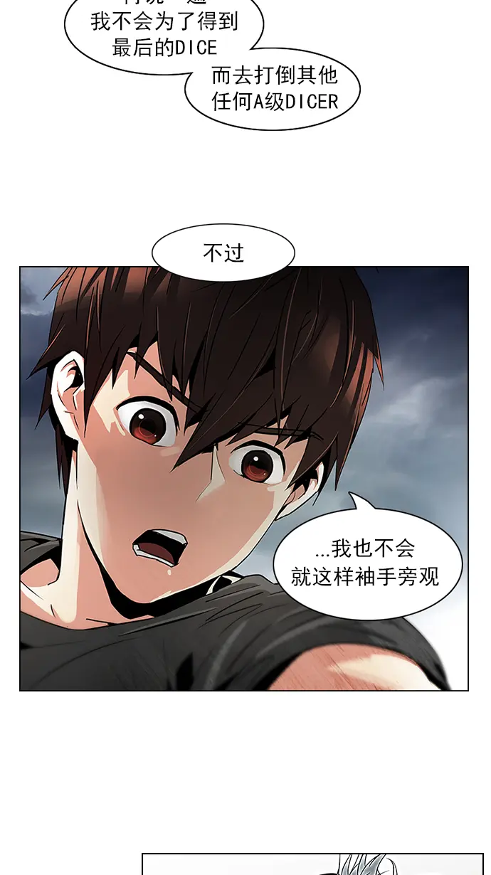 [第79话] 伊卡洛斯（3） 第2页