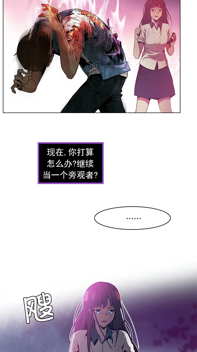 [第79话] 伊卡洛斯（3） 第4页