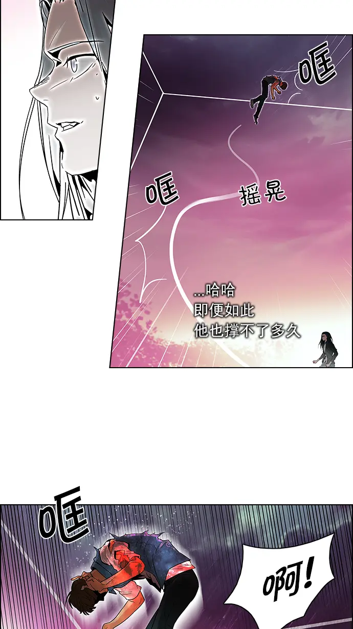 [第79话] 伊卡洛斯（3） 第10页