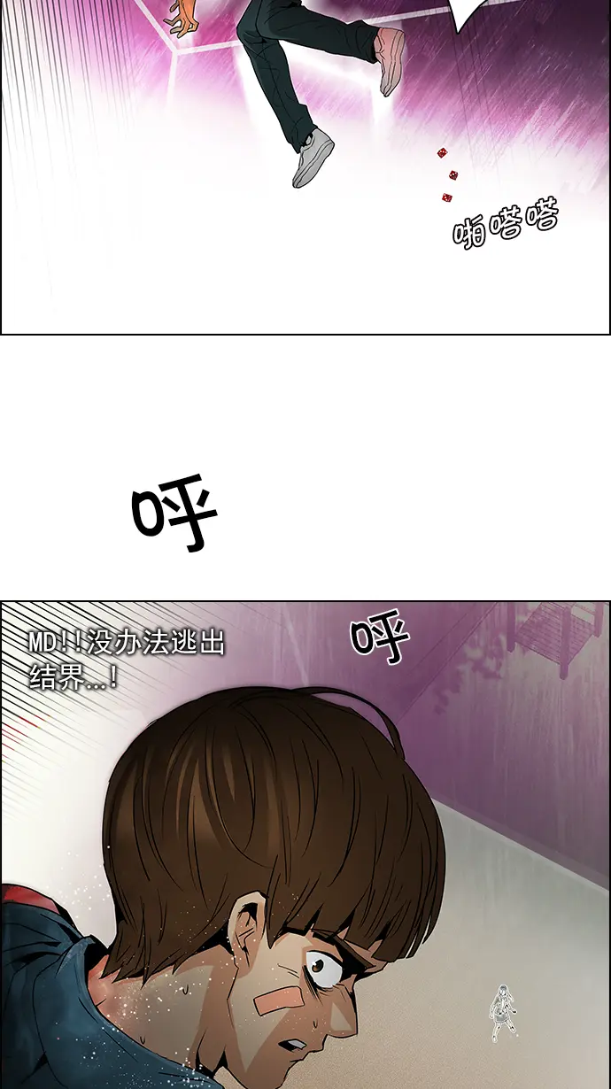 [第79话] 伊卡洛斯（3） 第11页