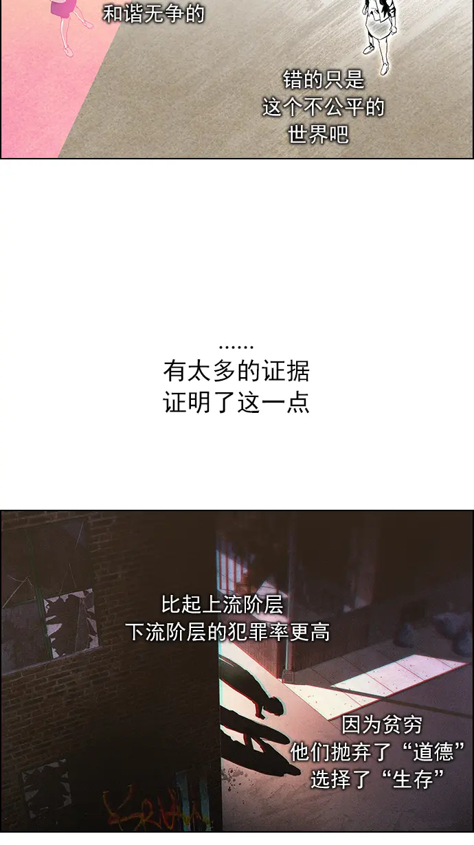 [第79话] 伊卡洛斯（3） 第18页