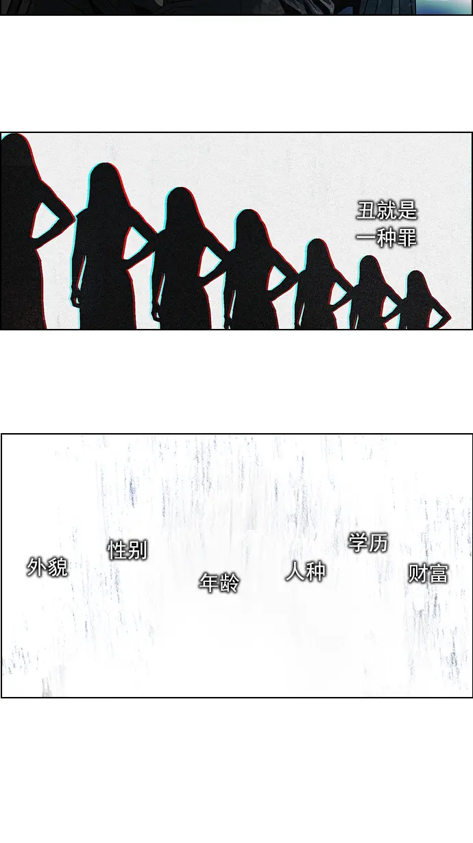[第79话] 伊卡洛斯（3） 第20页