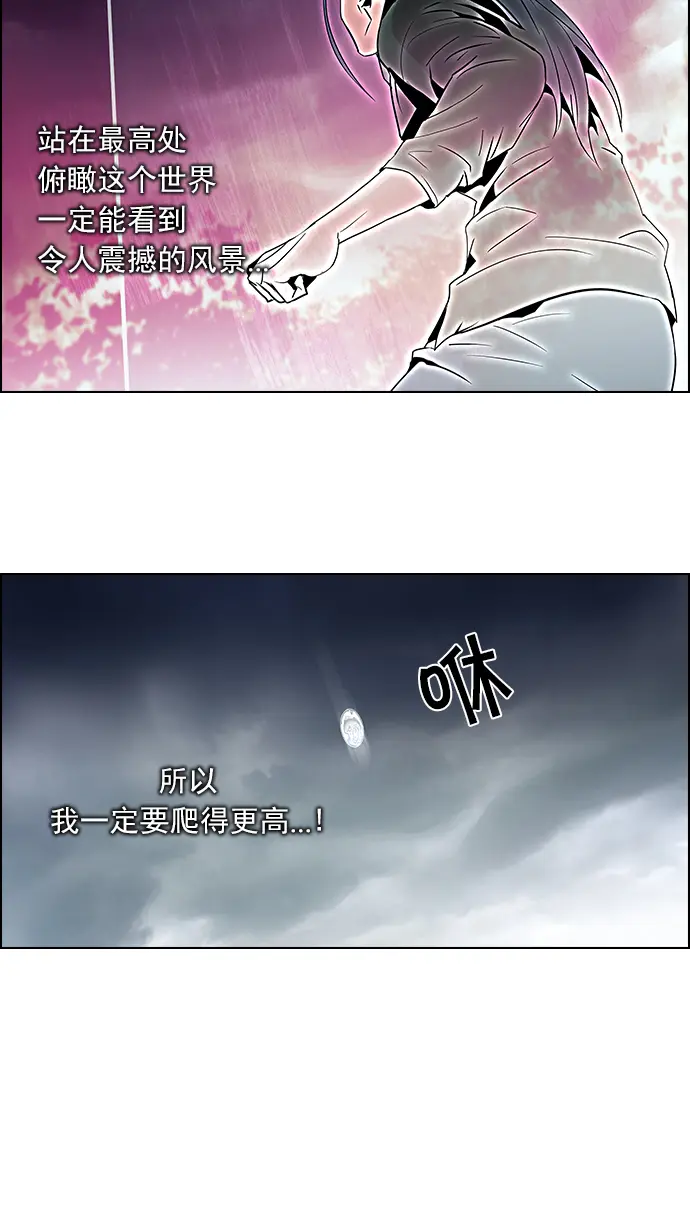 [第79话] 伊卡洛斯（3） 第22页