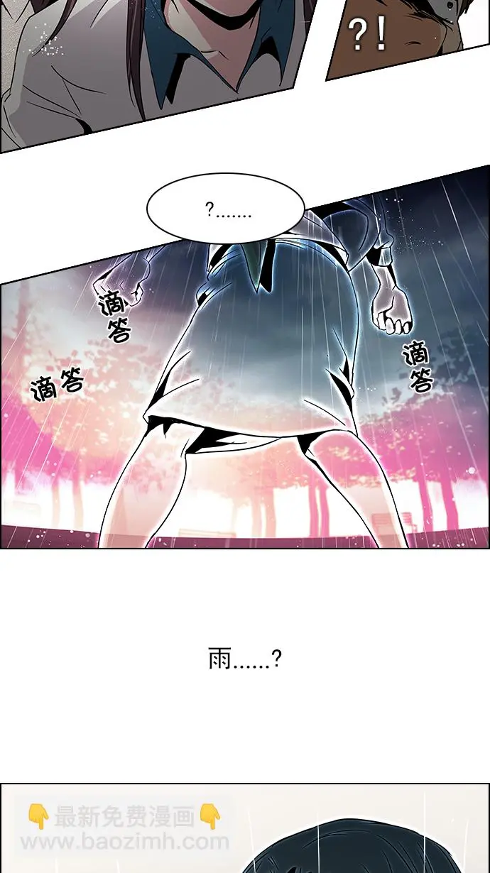 [第79话] 伊卡洛斯（3） 第24页