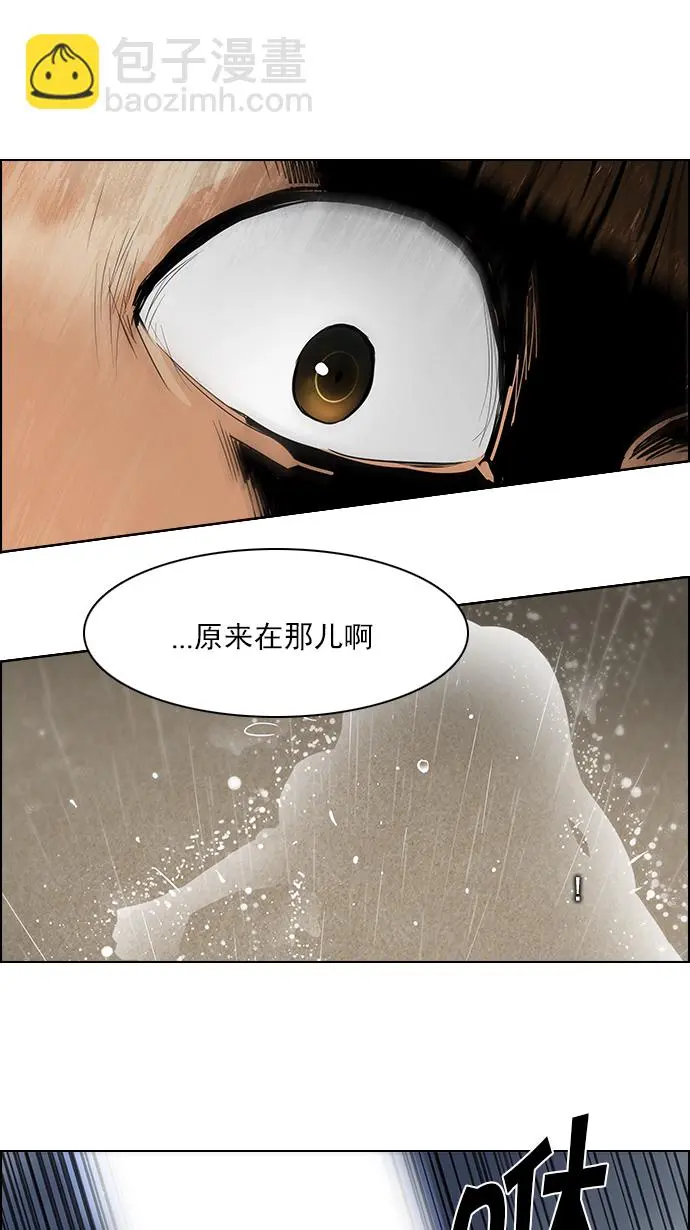 [第79话] 伊卡洛斯（3） 第28页