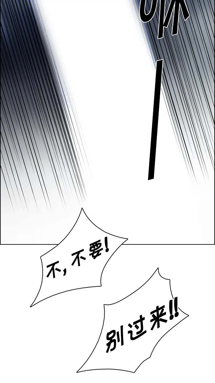 [第79话] 伊卡洛斯（3） 第29页