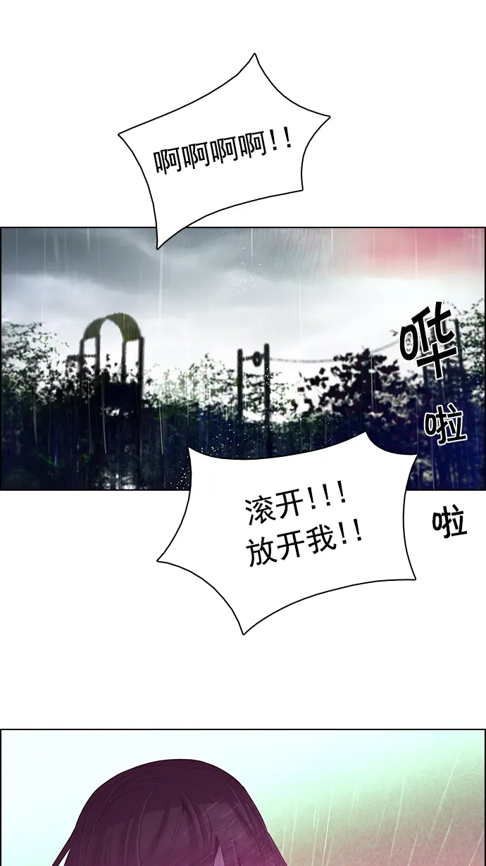 [第79话] 伊卡洛斯（3） 第36页