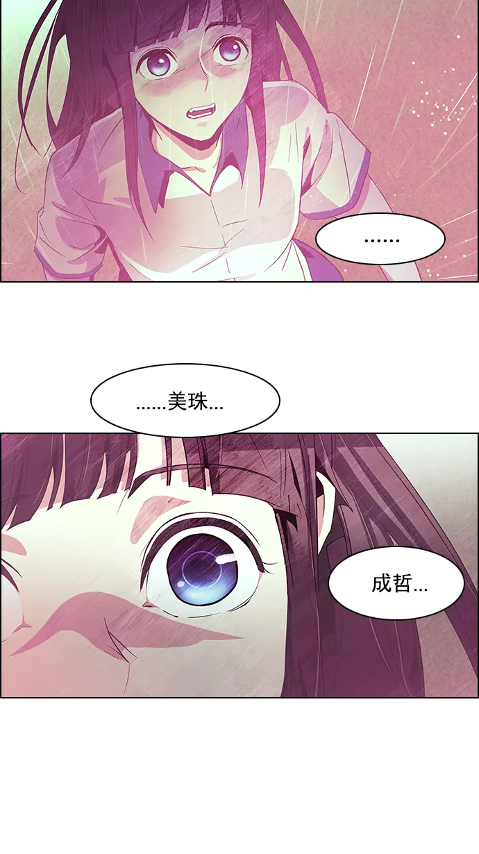 [第79话] 伊卡洛斯（3） 第37页