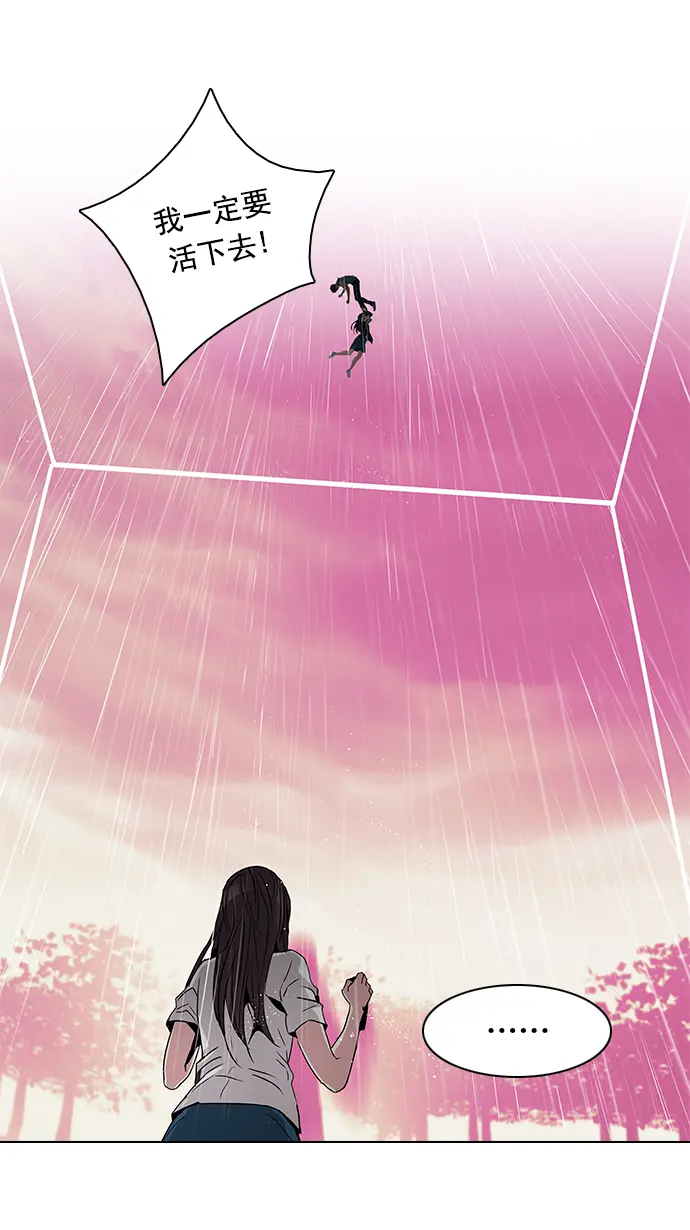[第79话] 伊卡洛斯（3） 第46页