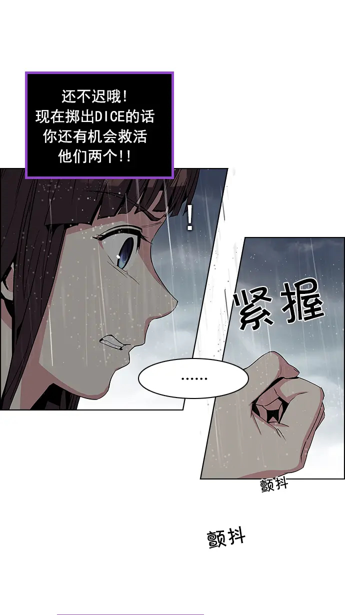 [第79话] 伊卡洛斯（3） 第47页