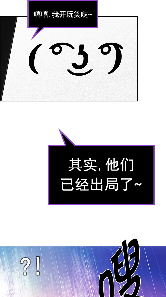 [第79话] 伊卡洛斯（3） 第48页