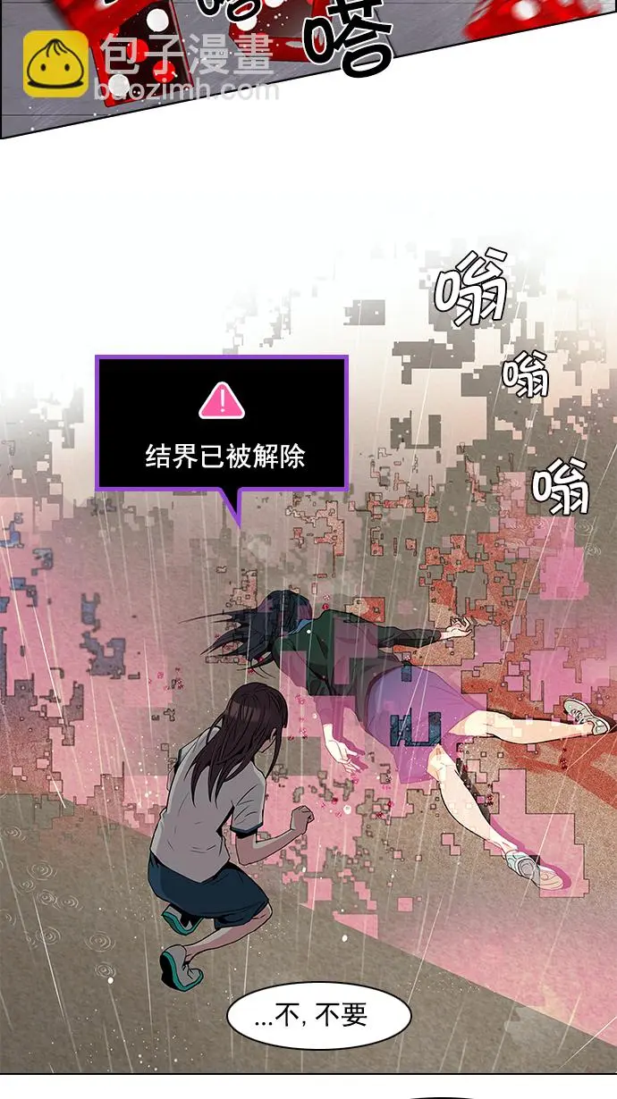 [第79话] 伊卡洛斯（3） 第52页