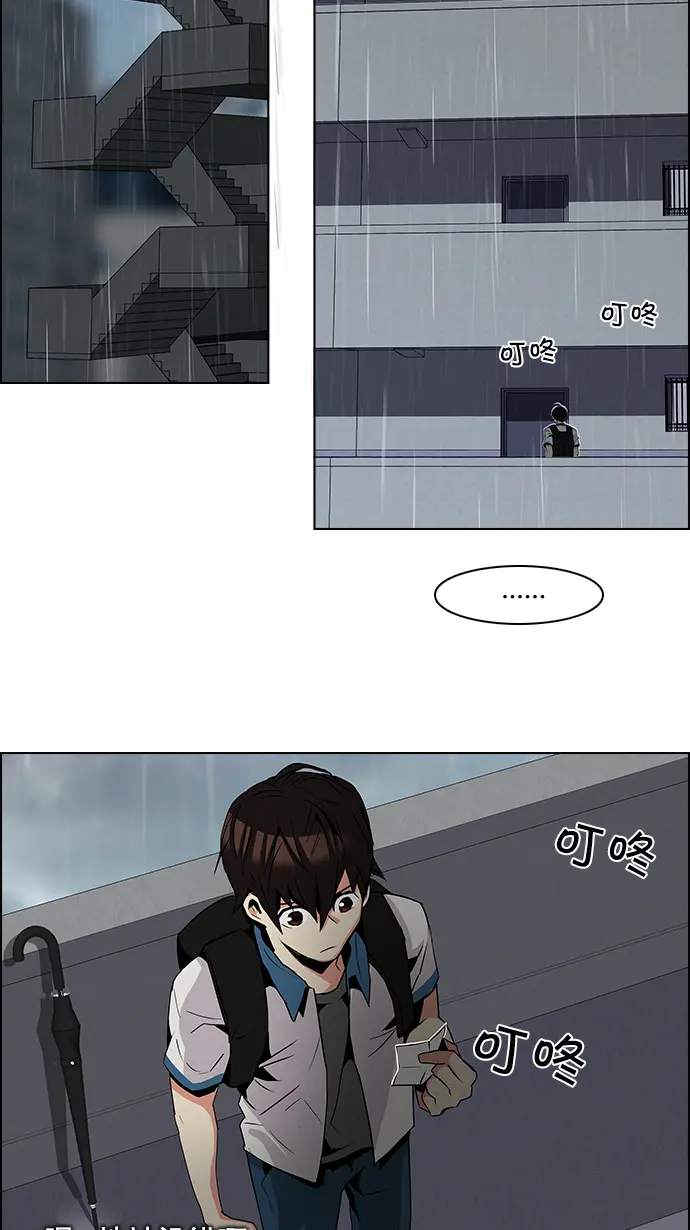 [第79话] 伊卡洛斯（3） 第57页