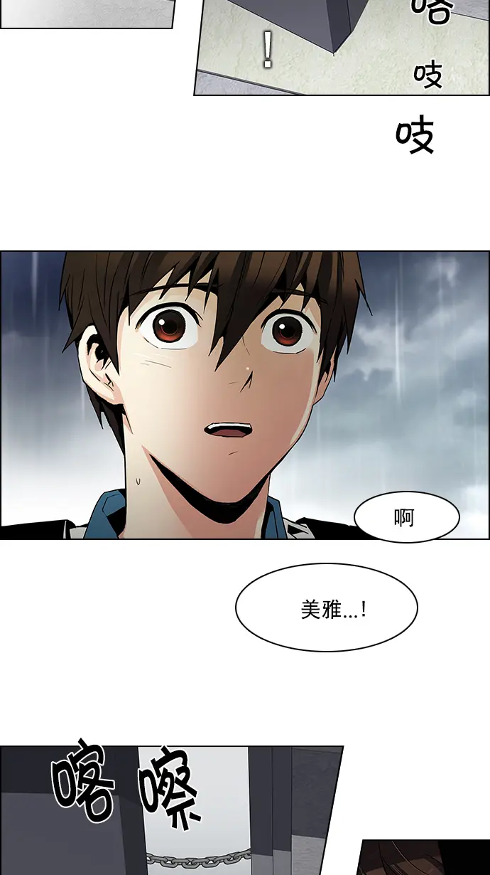 [第79话] 伊卡洛斯（3） 第60页