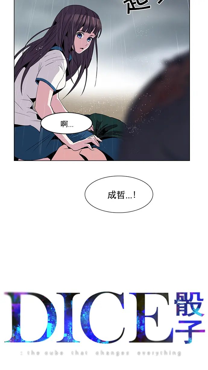 [第81话] 伊卡洛斯（5） 第5页