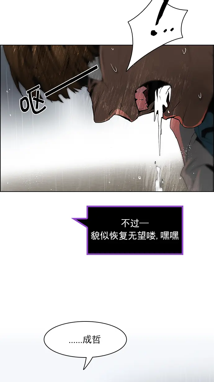 [第81话] 伊卡洛斯（5） 第9页