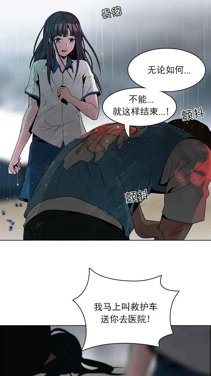 [第81话] 伊卡洛斯（5） 第10页