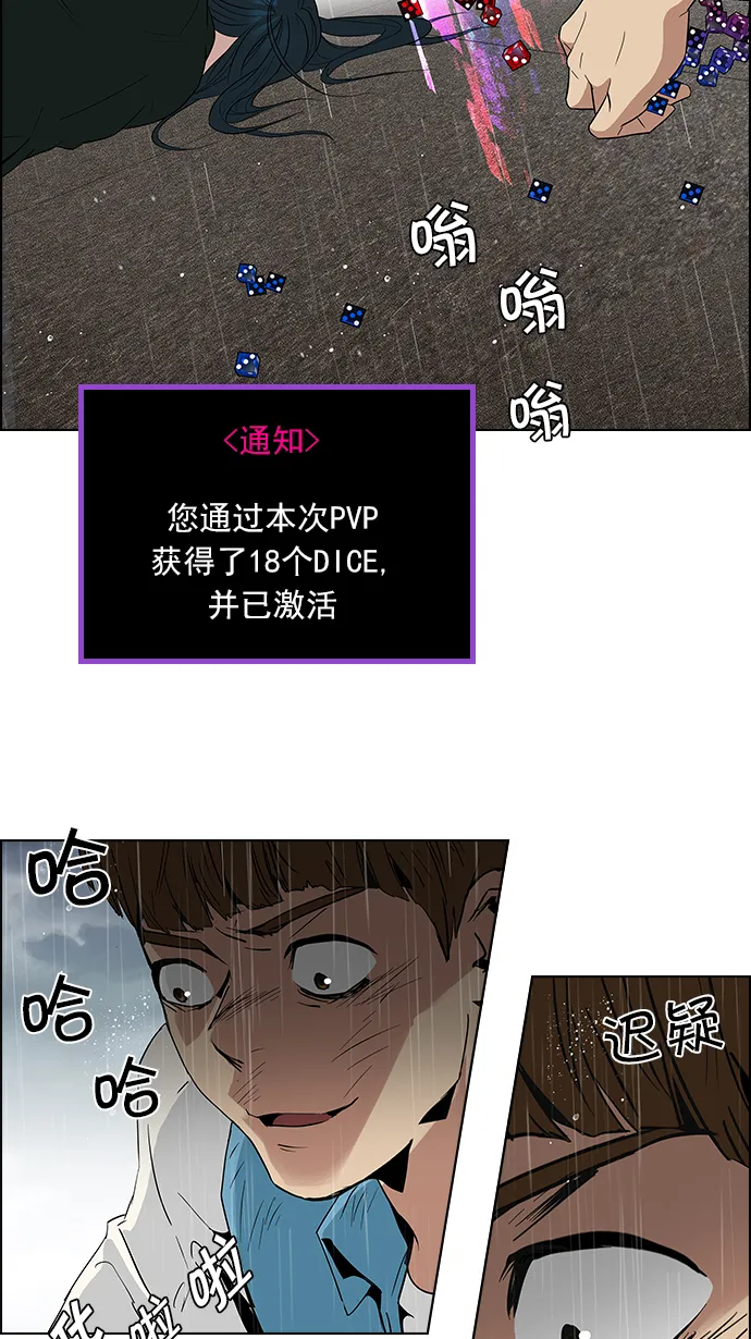 [第81话] 伊卡洛斯（5） 第13页