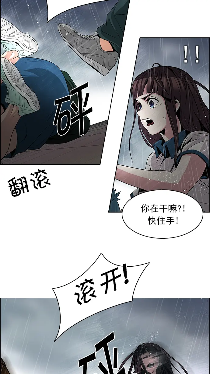 [第81话] 伊卡洛斯（5） 第17页