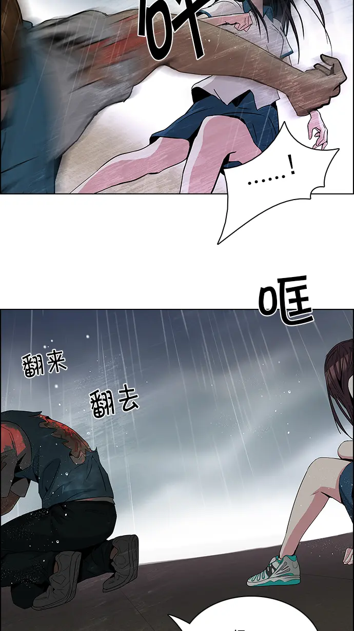 [第81话] 伊卡洛斯（5） 第18页