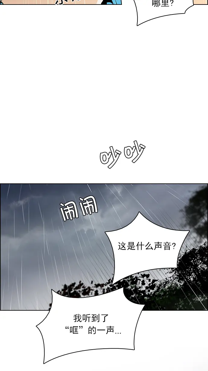 [第81话] 伊卡洛斯（5） 第20页