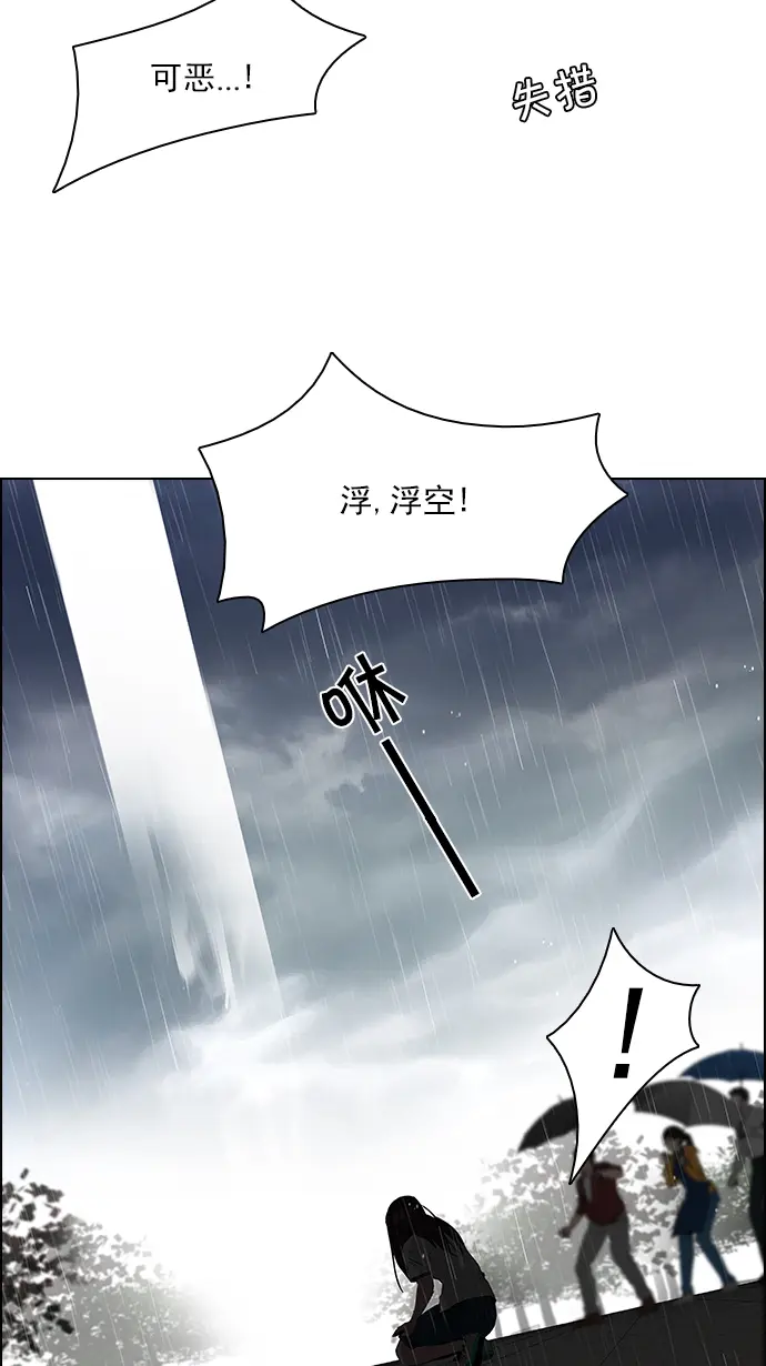 [第81话] 伊卡洛斯（5） 第24页