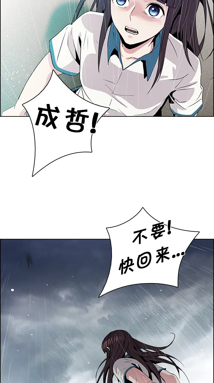 [第81话] 伊卡洛斯（5） 第26页
