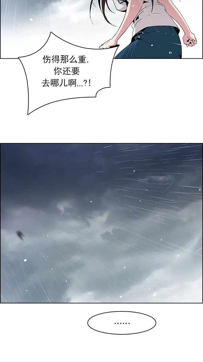 [第81话] 伊卡洛斯（5） 第27页
